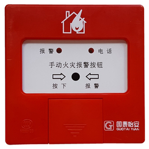 GM603W手動(dòng)報(bào)警按鈕