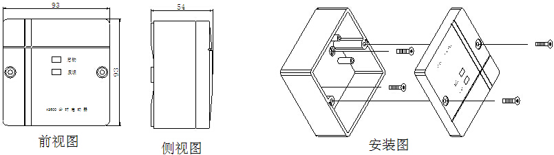 BK901D型分時滅火啟動器外形尺寸及安裝圖