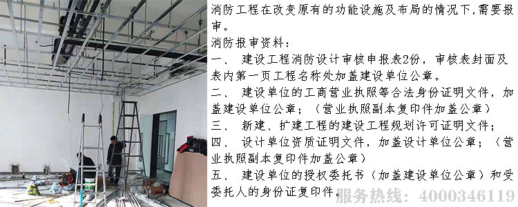 消防工程報(bào)審